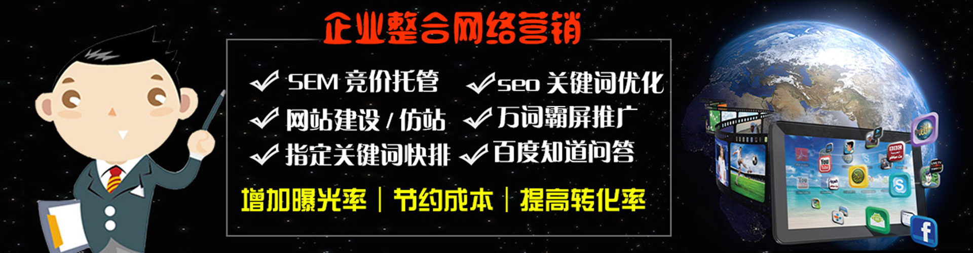 泉山sem广告