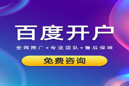 百度包年竞价实战案例：揭秘企业成长之道